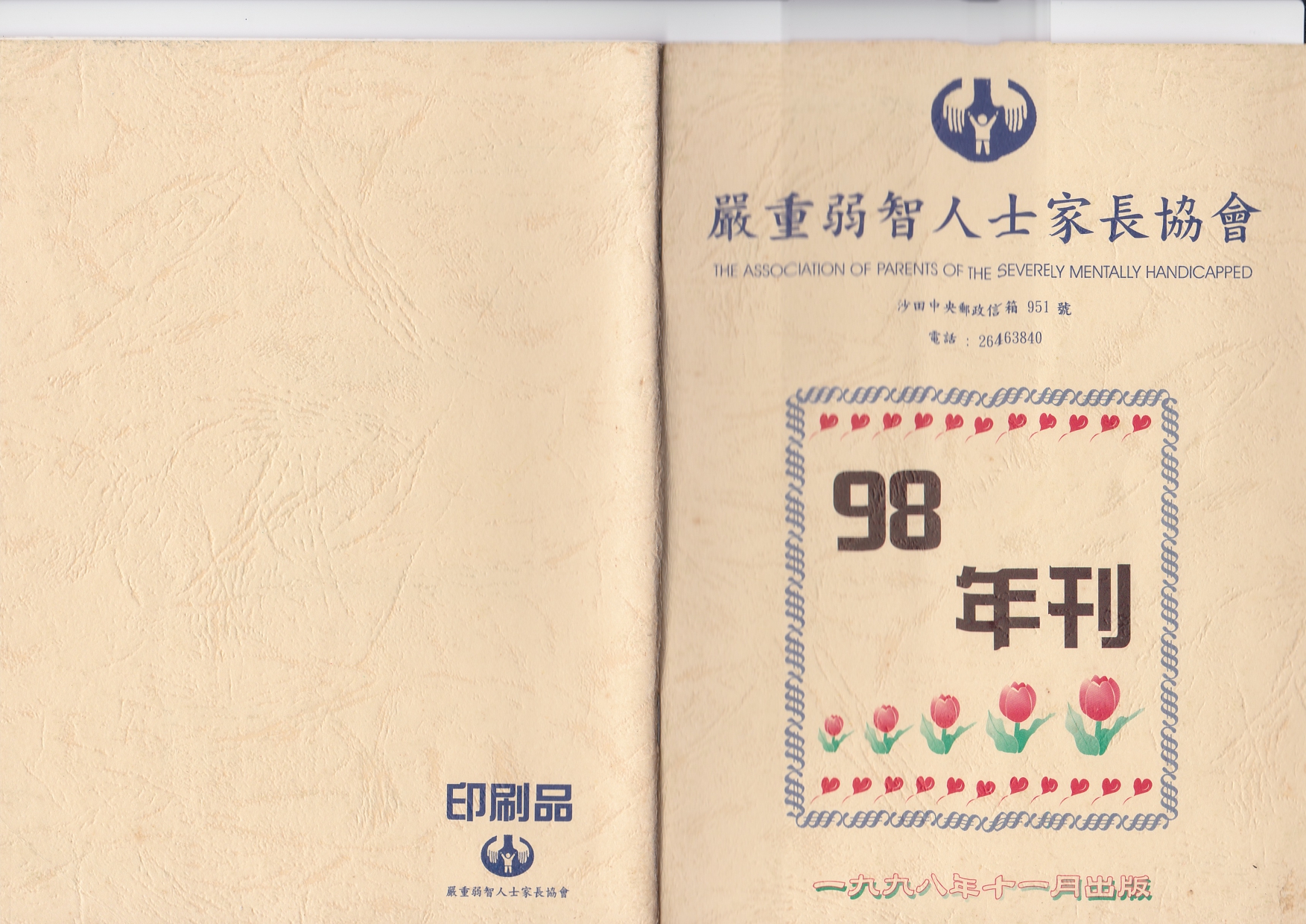 1998年