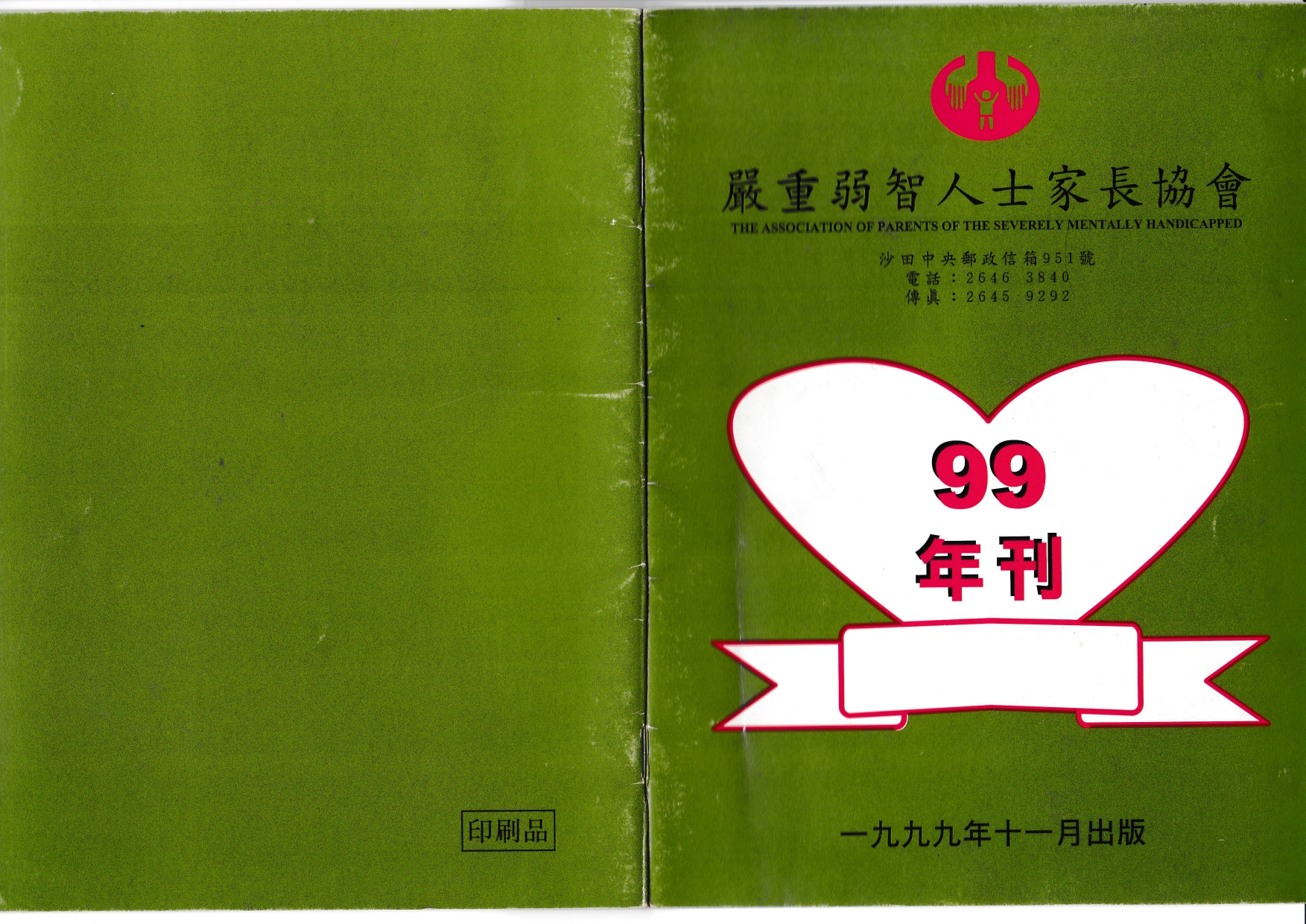 1999年