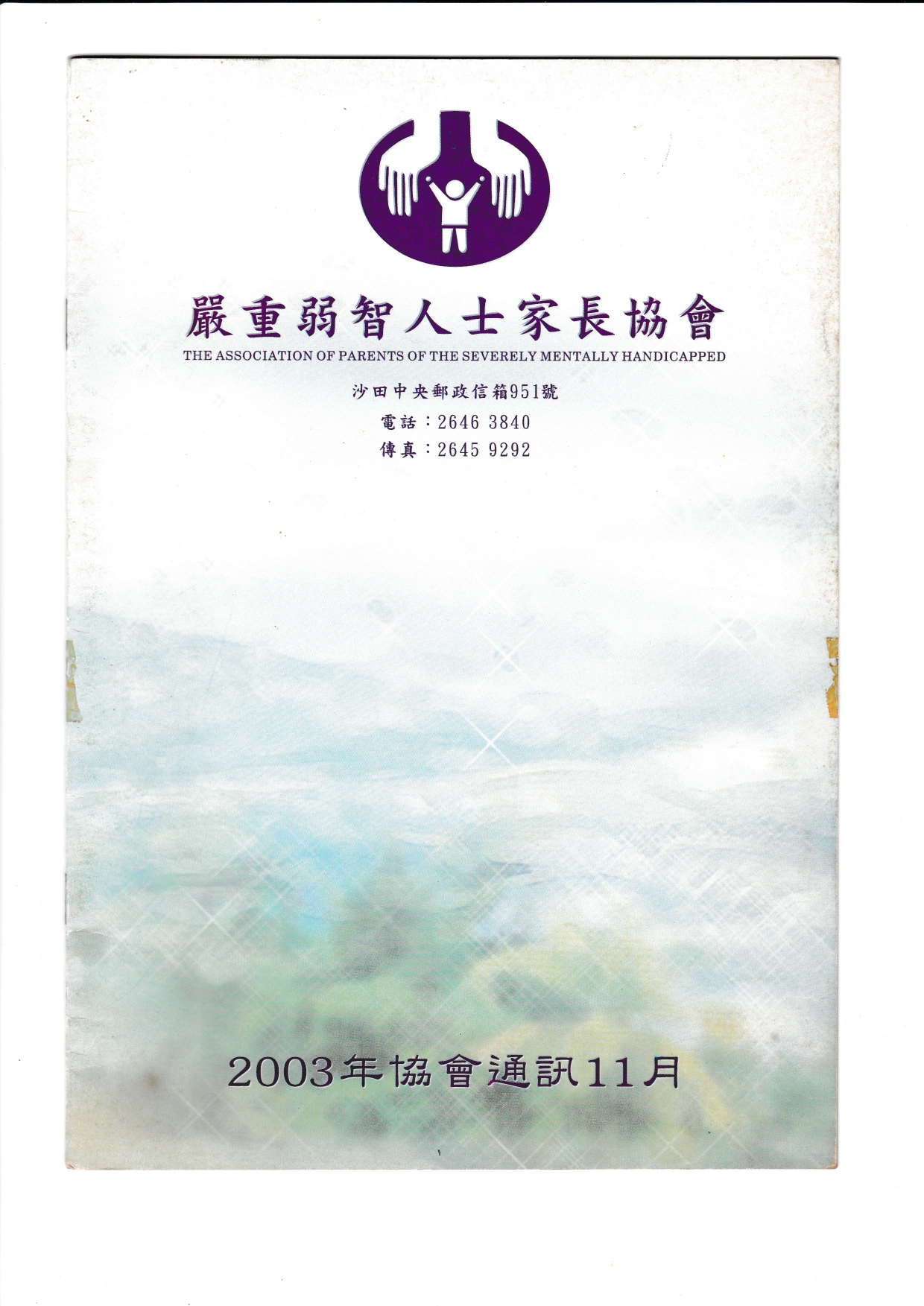 2003年