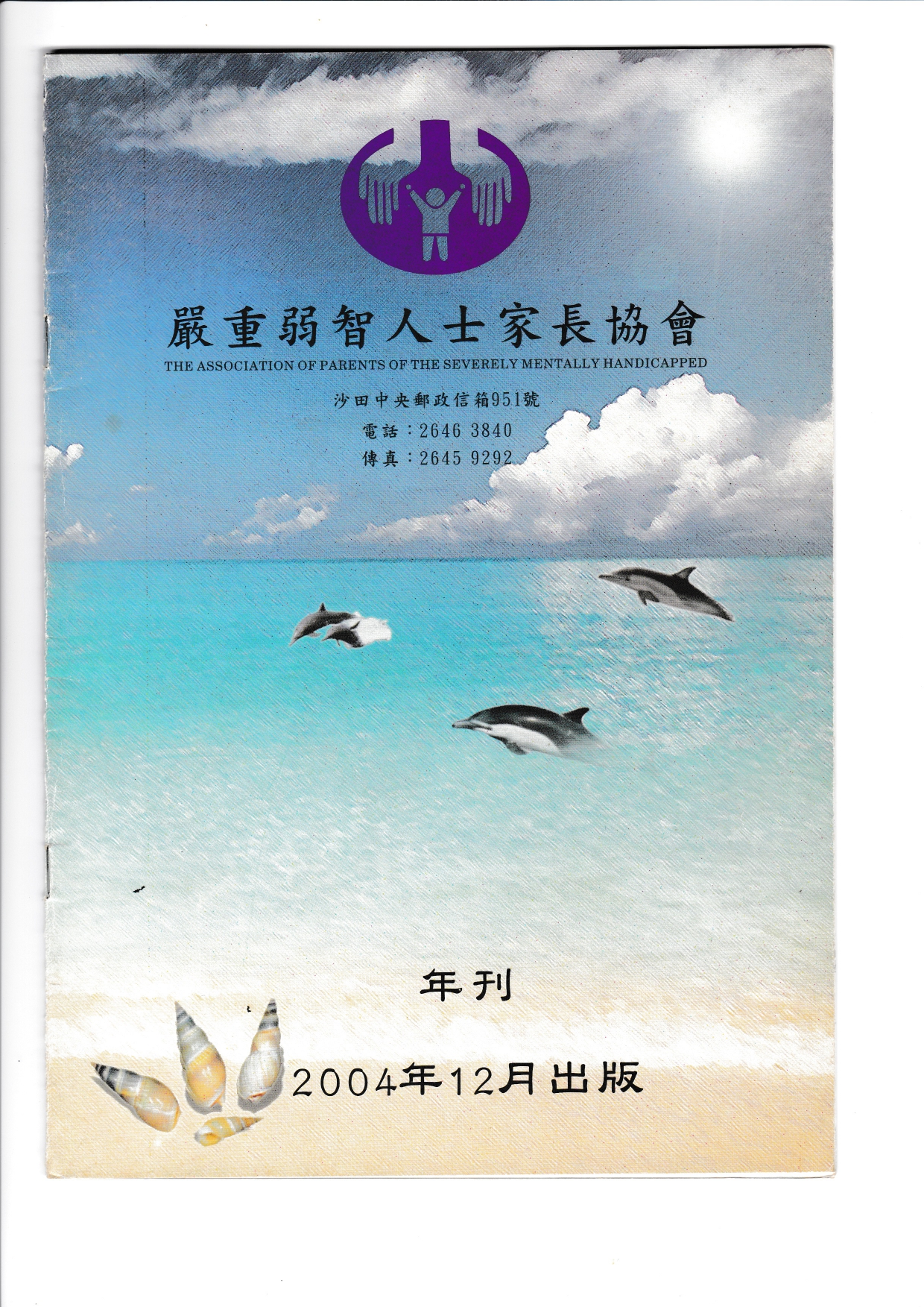 2004年