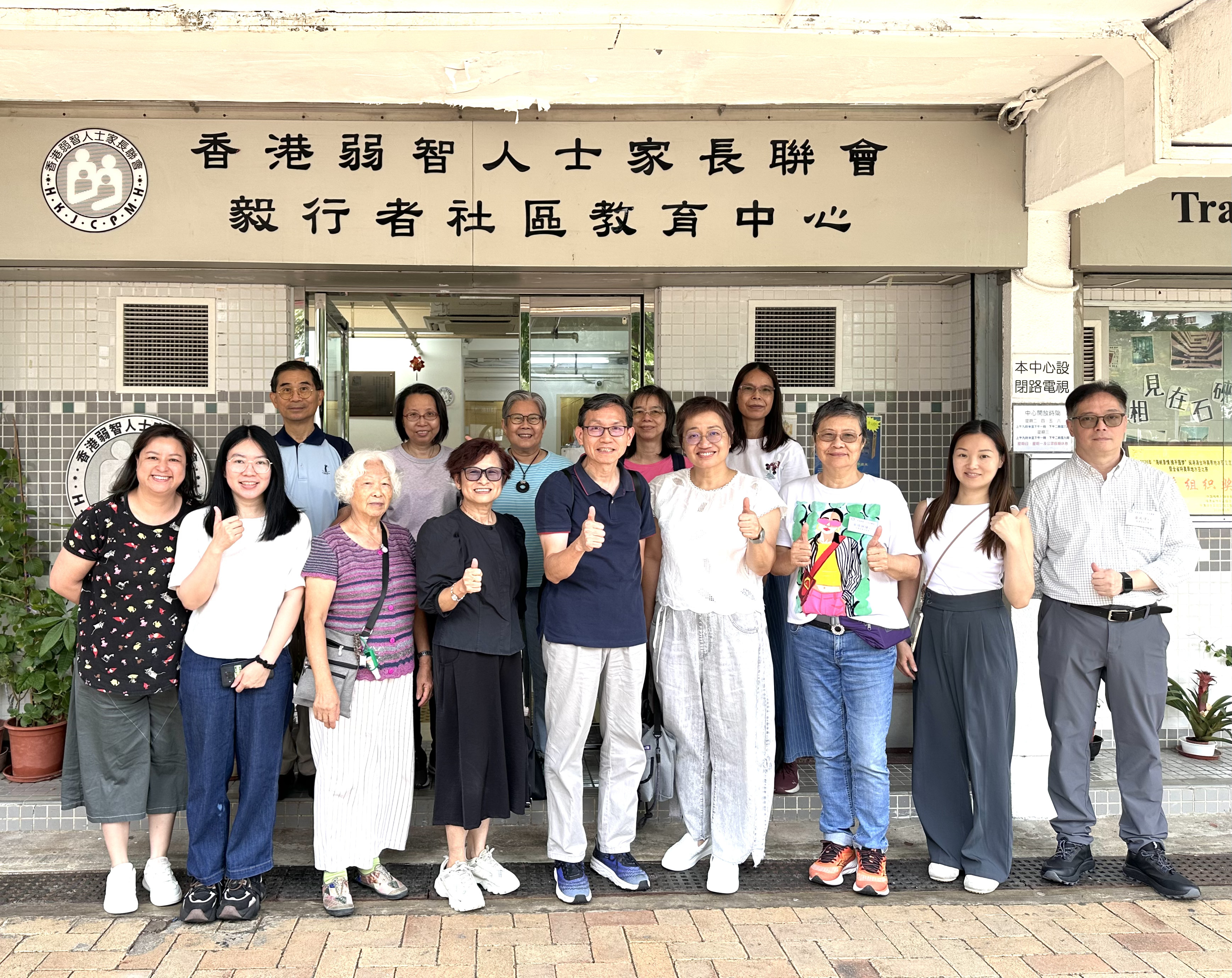 與香港弱智人士家長聯會交流